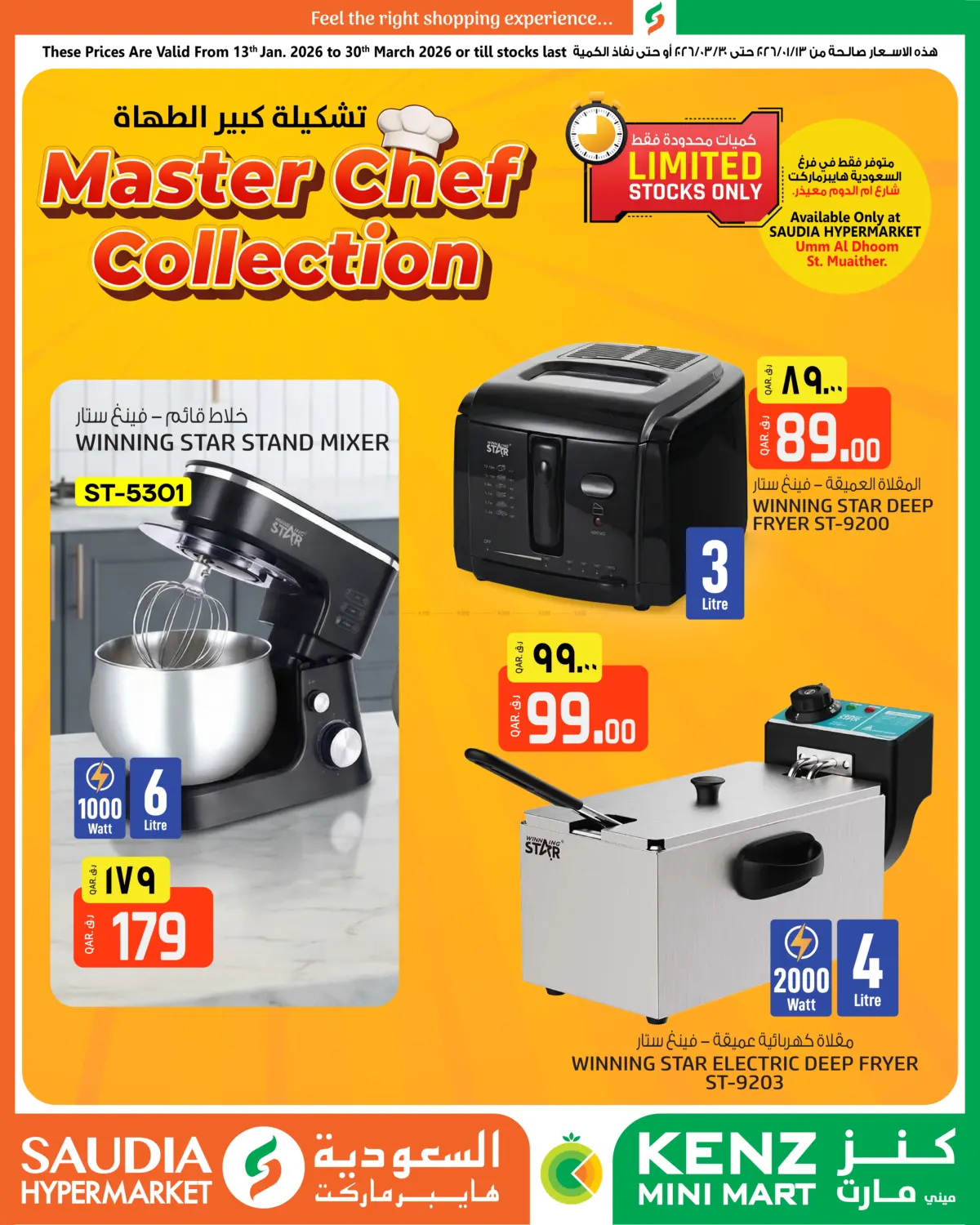 Master Chef Collection in Al-Shahaniya