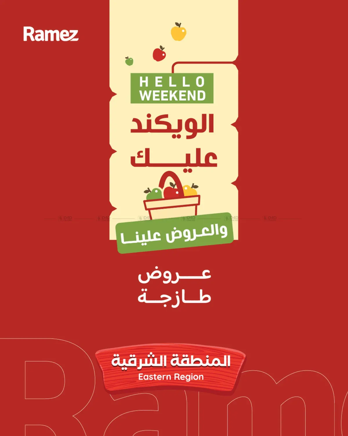 Hello Weekend in Al Hasa