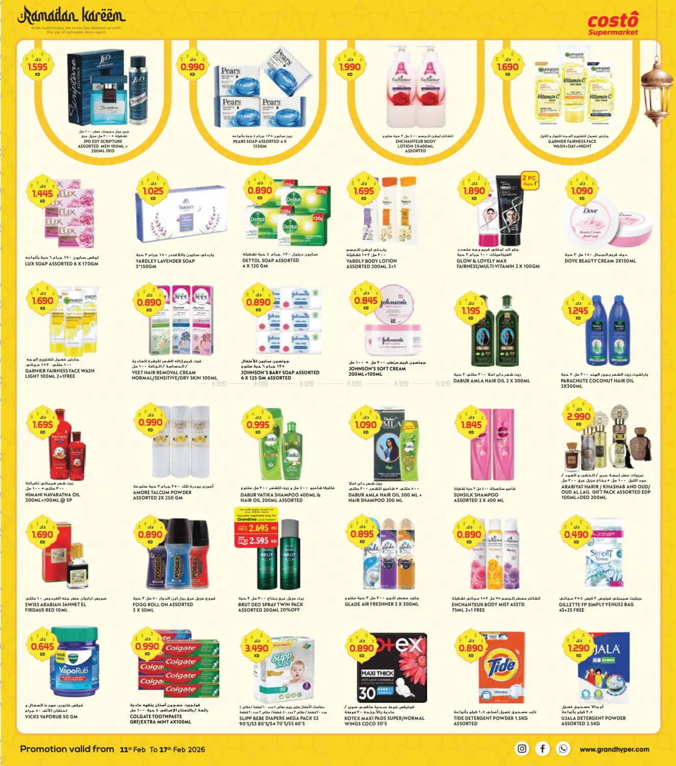 Sale Upto 70% Off in Ahmadi Governorate