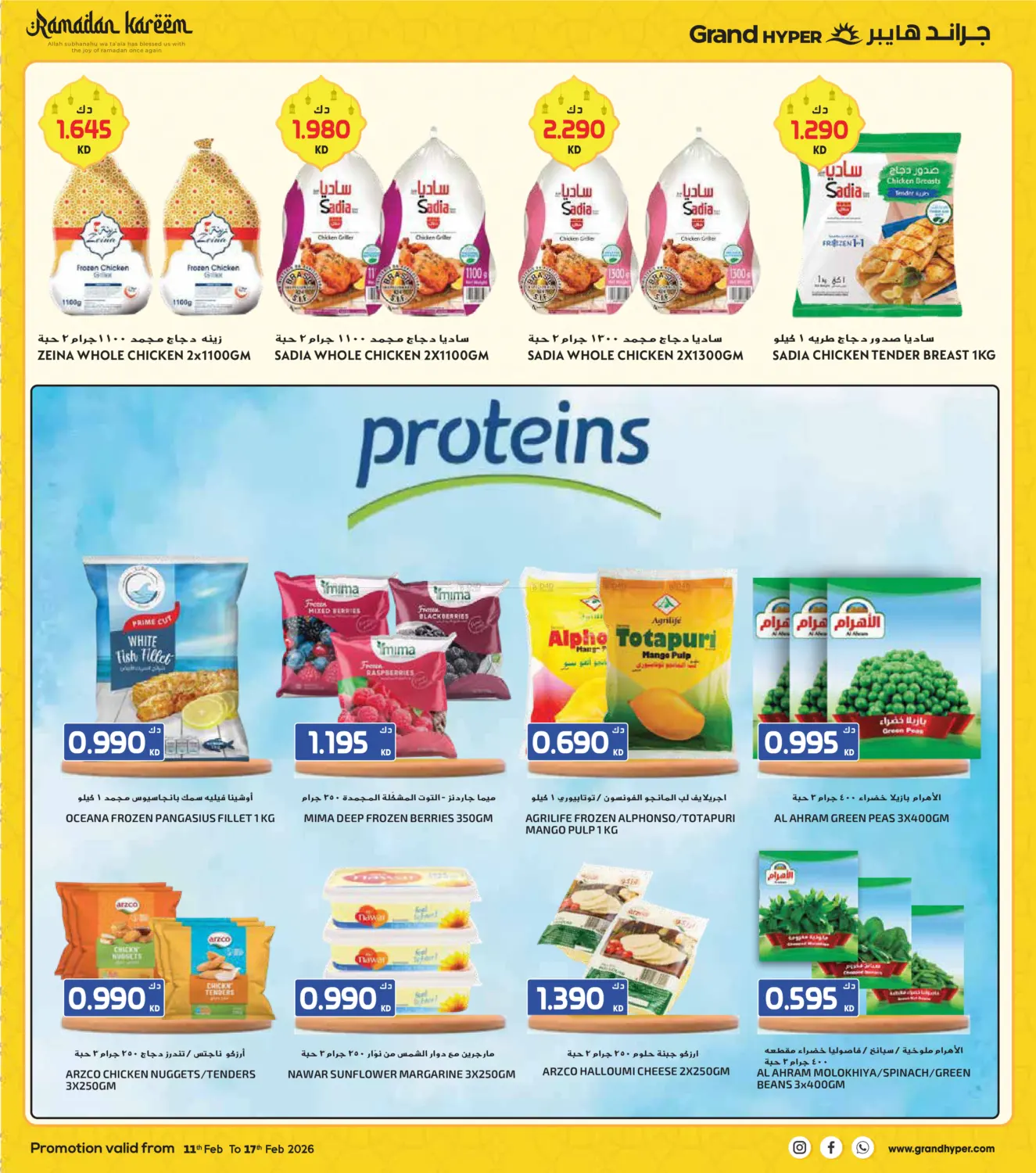 تنزيلات لغاية ٧٠% in محافظة الأحمدي