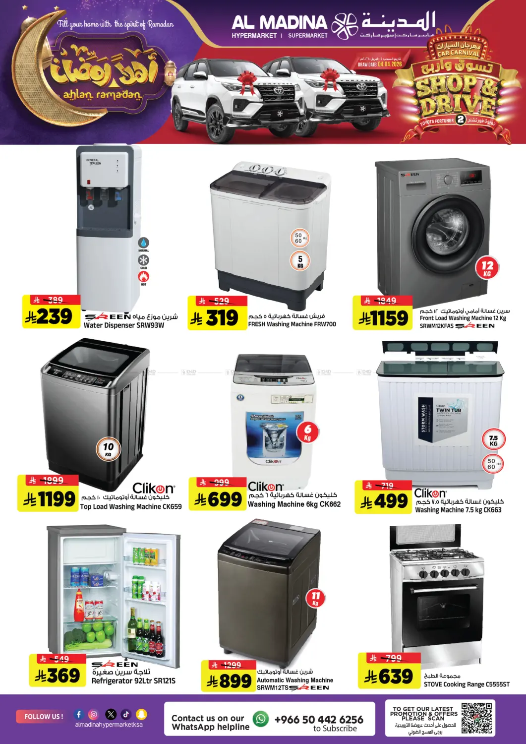 Ahlan Ramadan! in Riyadh