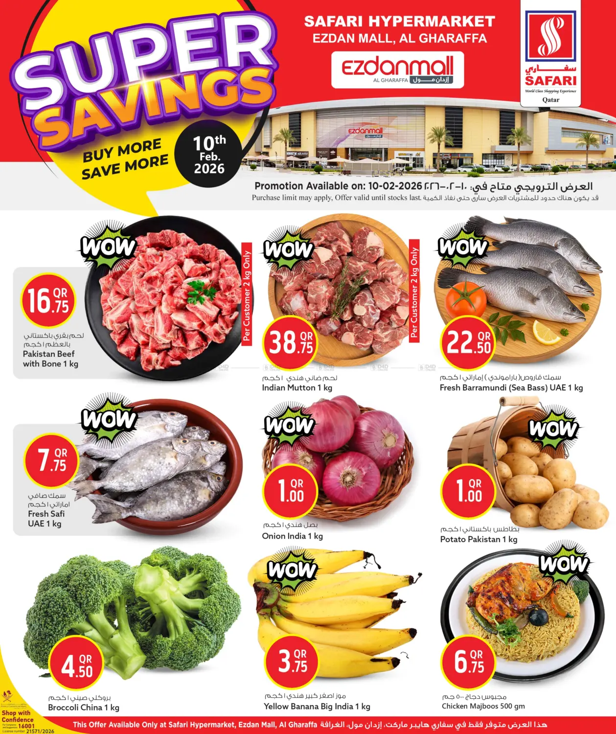 Super savings @ Ezdan Mall-Al Gharaffa. in Al Wakra