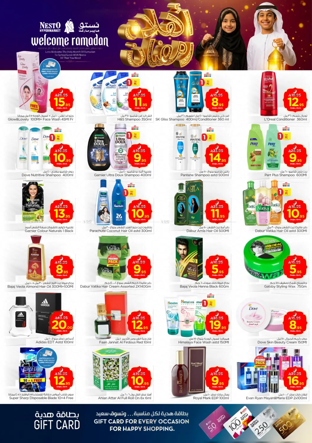 Ahlan Ramadan in Al Khobar