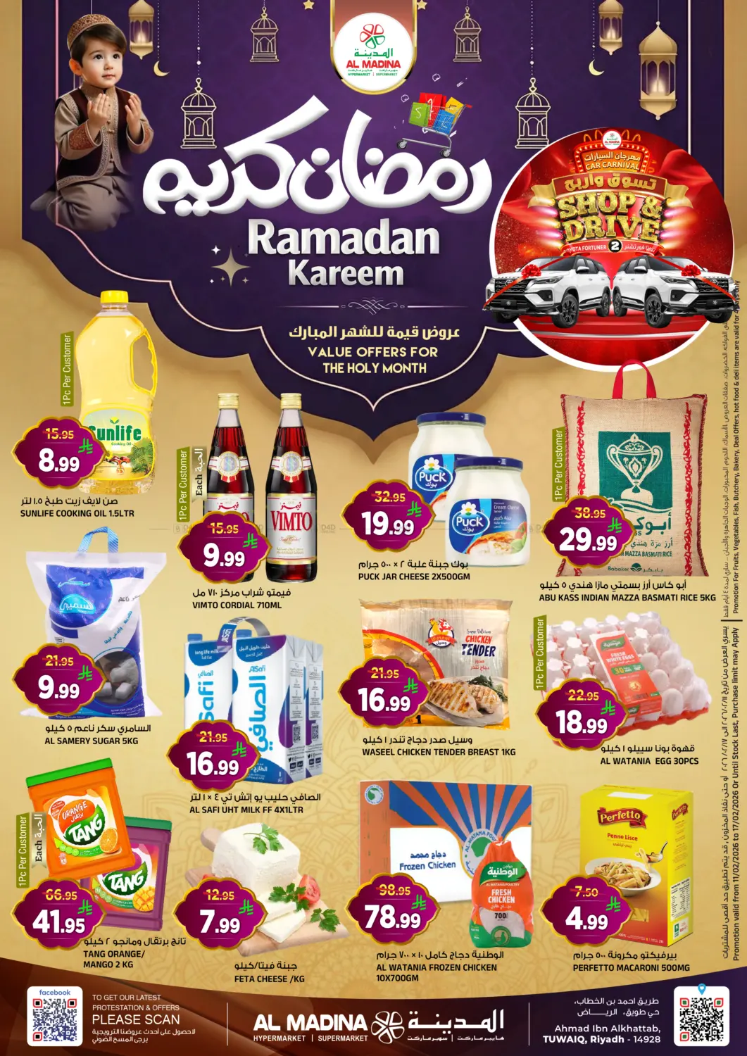 Ramadan Kareem in Riyadh