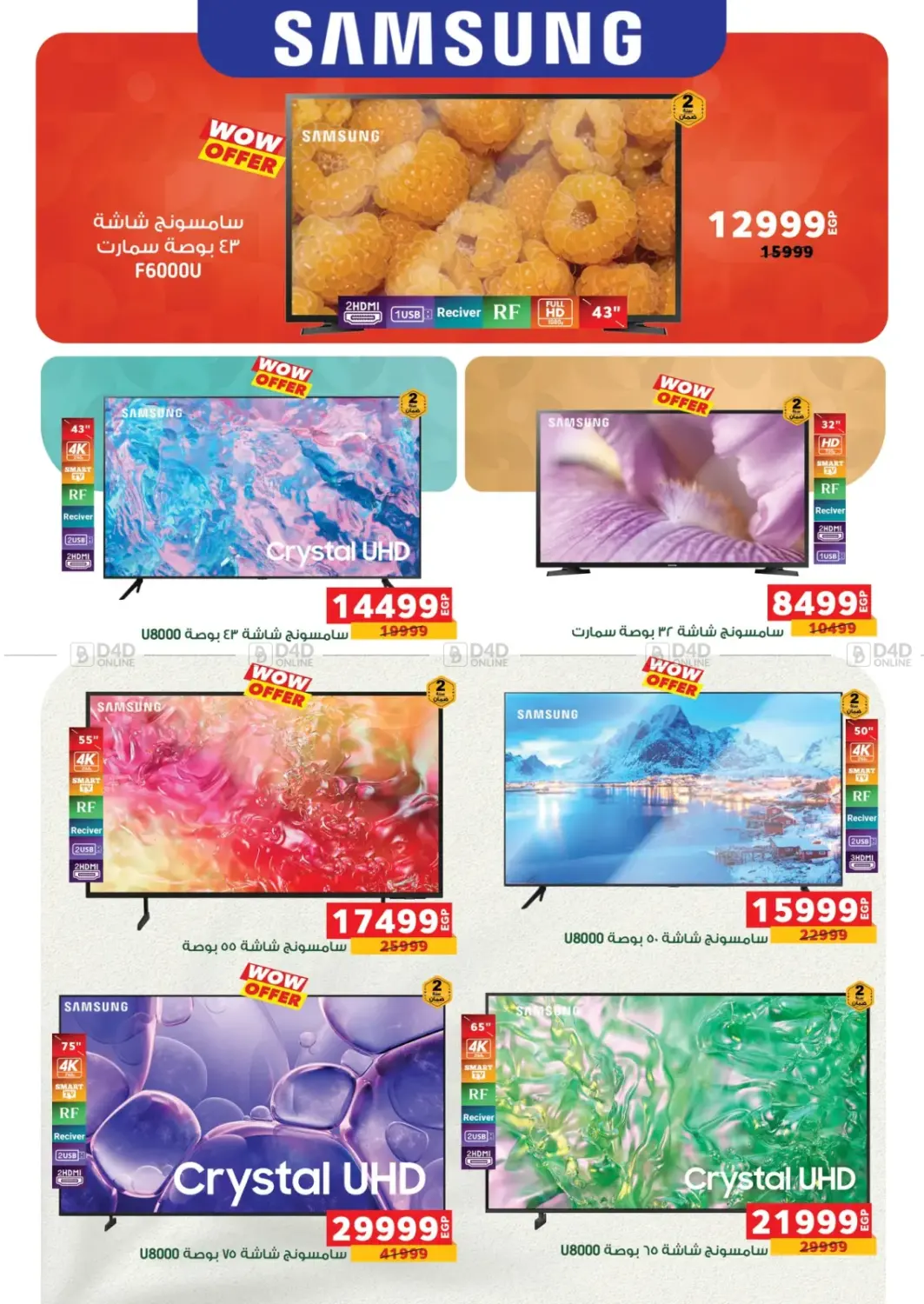 عمرتك هدية in القاهرة