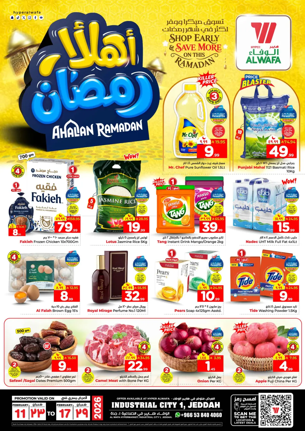 Ahlan Ramadan in Jeddah