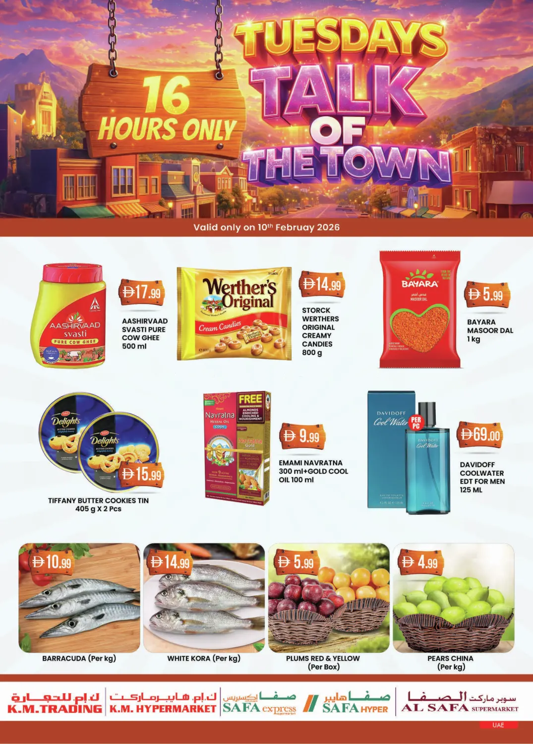 حديث المدينة يوم الثلاثاء in أبو ظبي