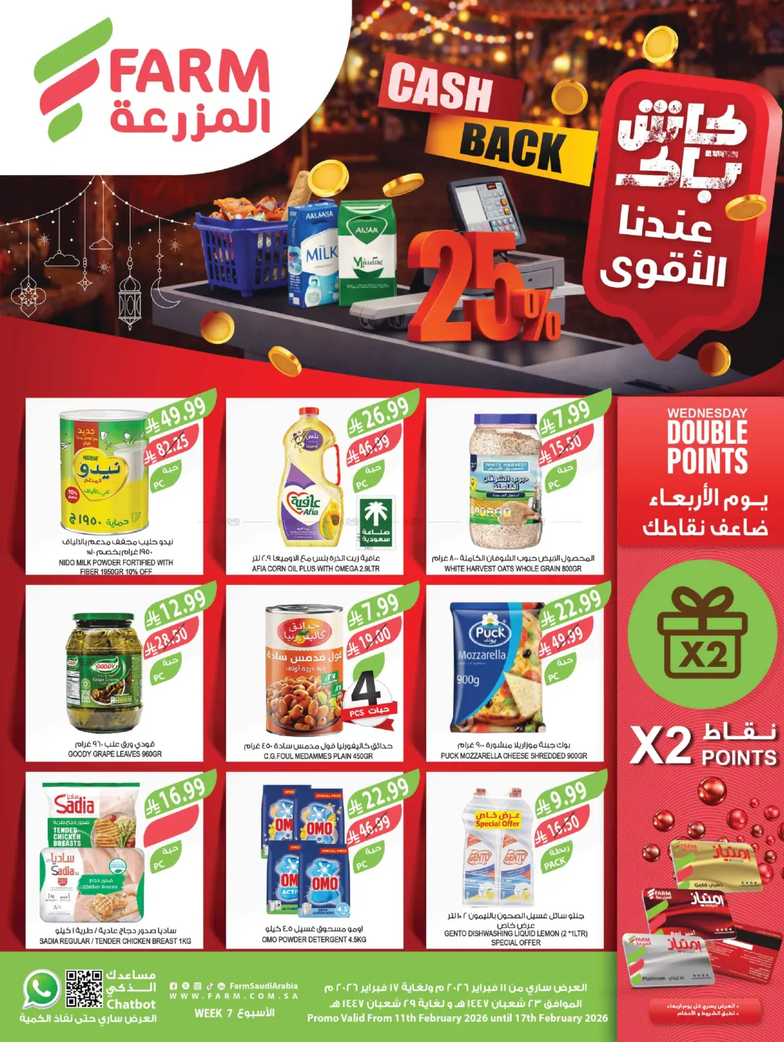 Best CashBack Offers Are Here in Riyadh