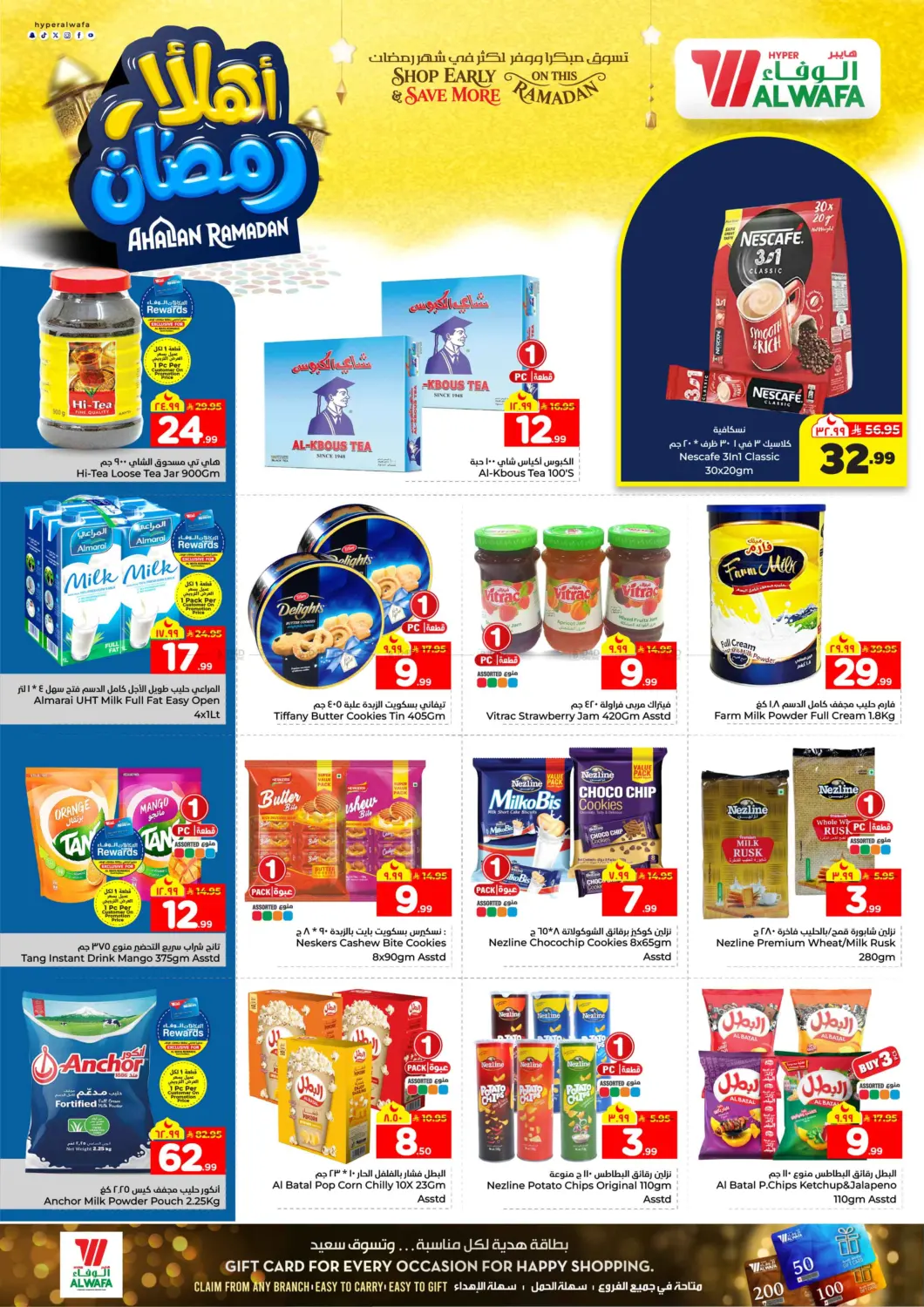 Ahlan Ramadan in Jeddah