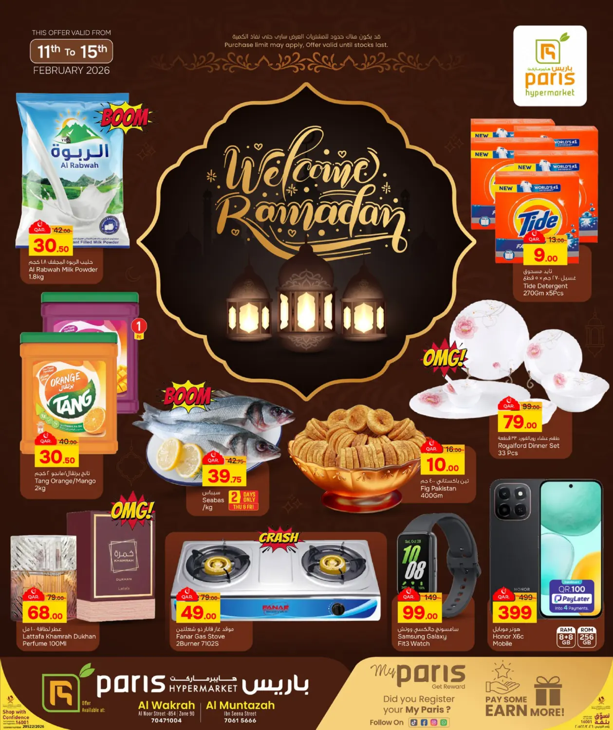 Welcome Ramadan in Al Khor