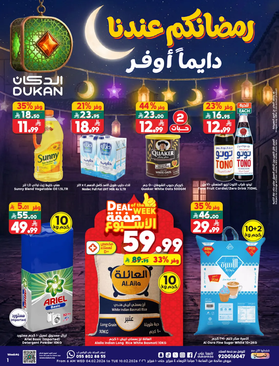 Ramadan savings in Jeddah