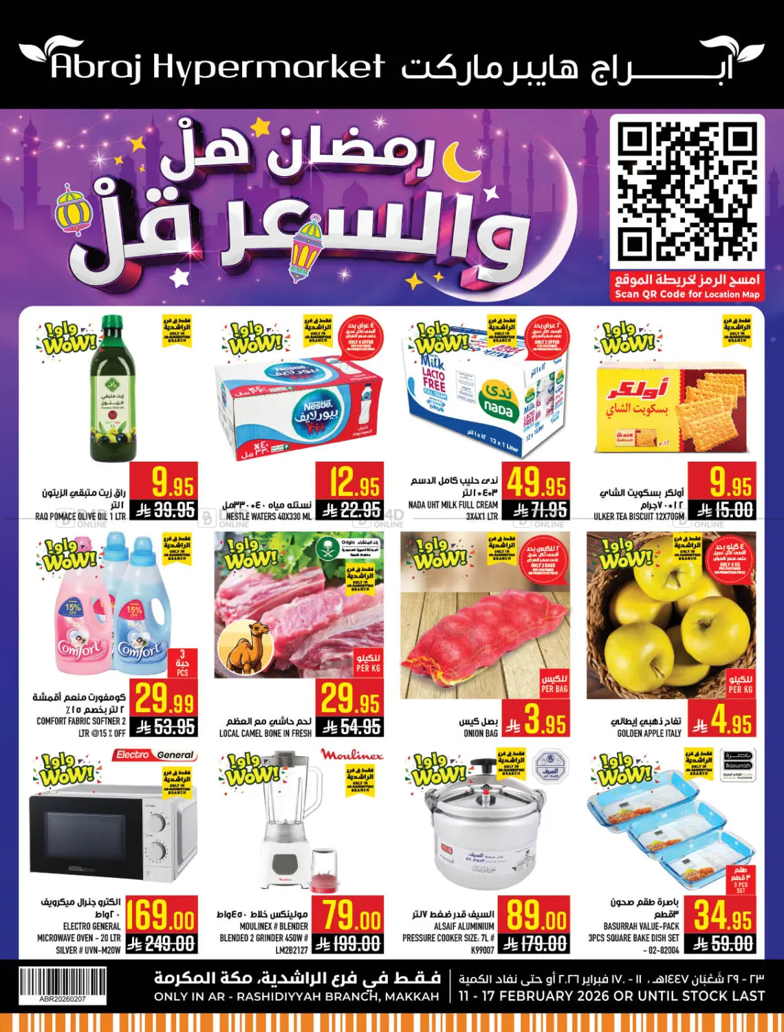 Ramadan Offer in Mecca