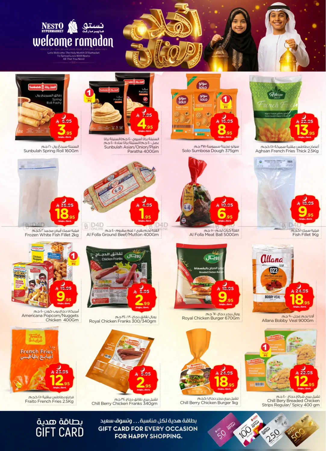 Ahlan Ramadan in Riyadh