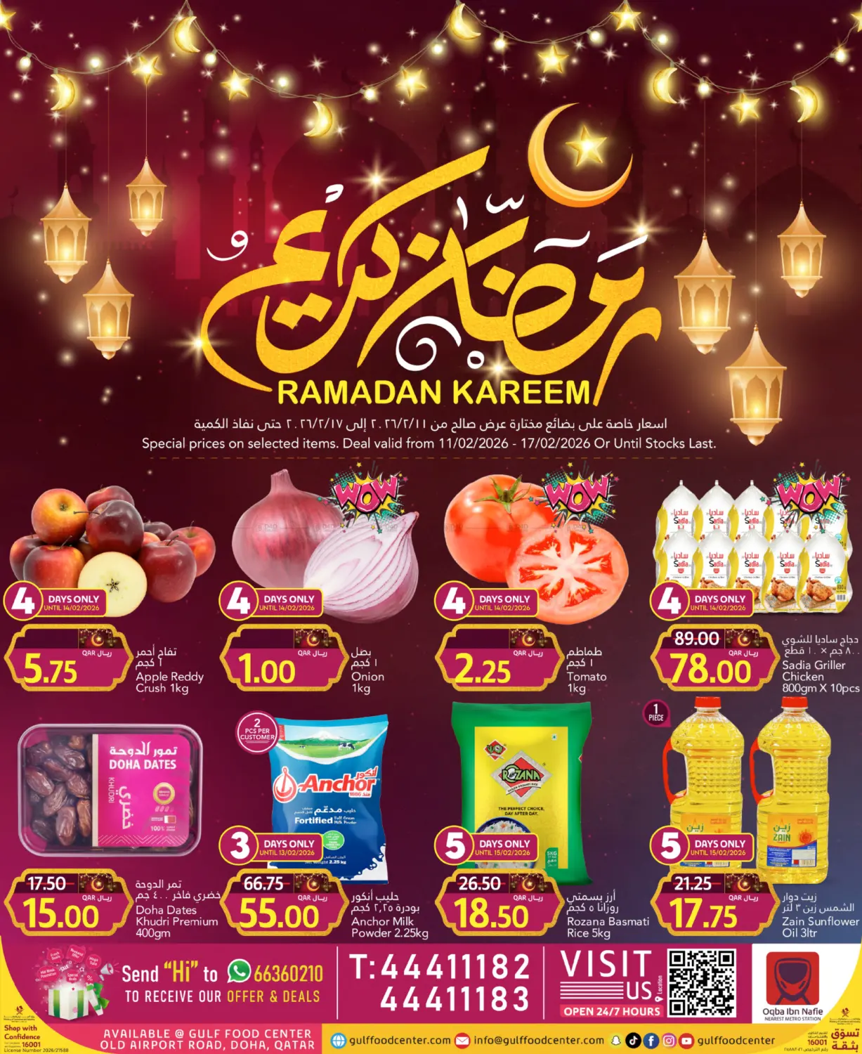 Ramadan Kareem in Al Khor