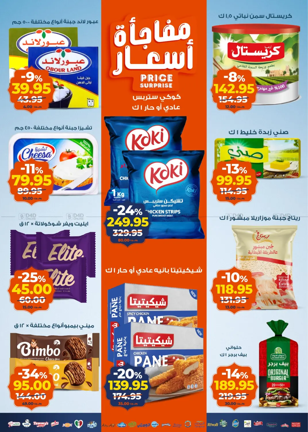 Ramdan Kareem in Cairo