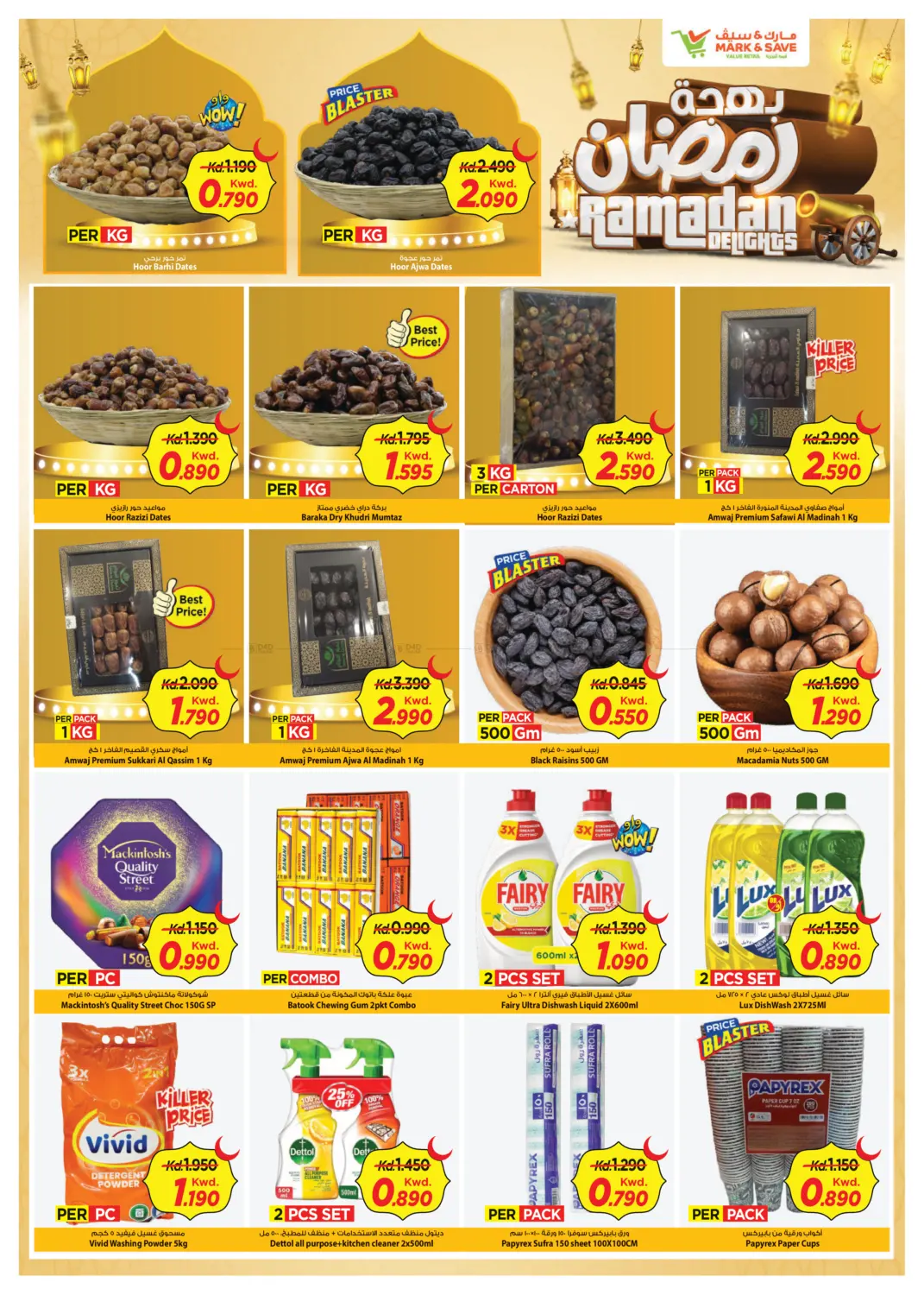 Ramadan Delights in Ahmadi Governorate