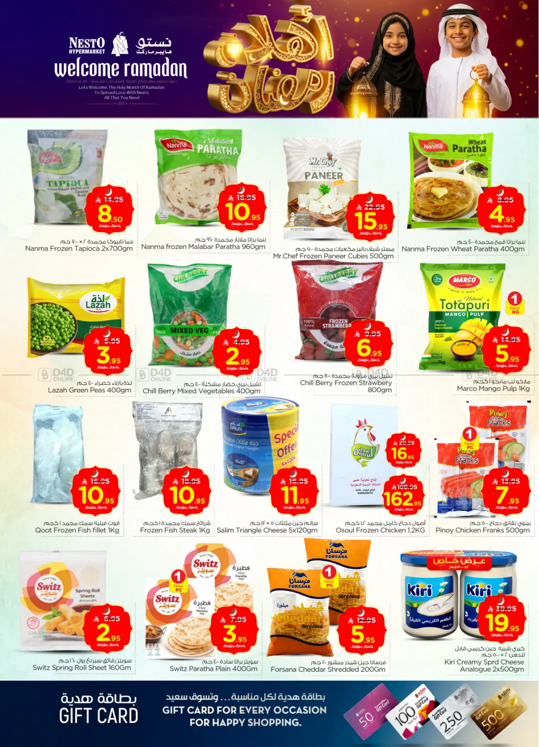 Ahlan Ramadan in Riyadh