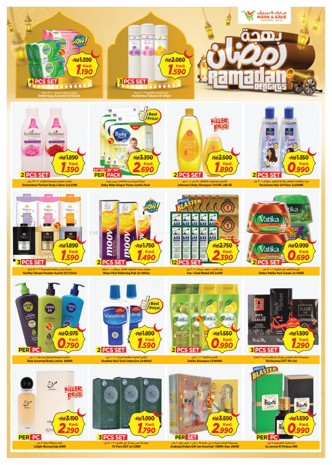 Ramadan Delights in Ahmadi Governorate