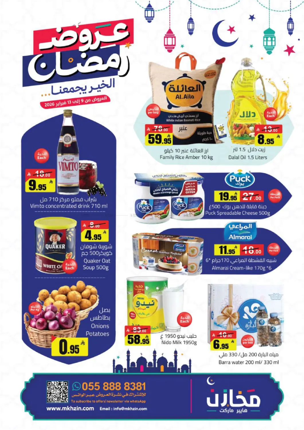 Ramadan Offers in Tabuk