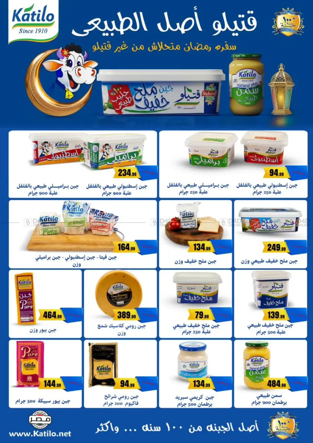 Special Offer in Cairo