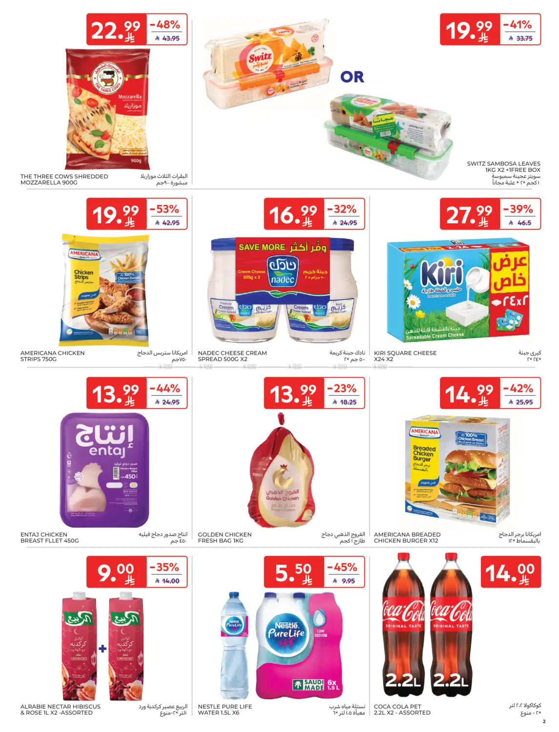 رمضانك جاهز وتمام in الرياض