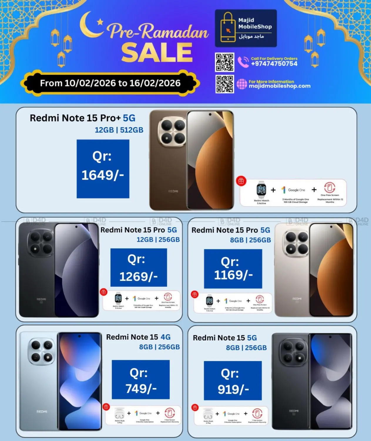 تنزيلات قبل رمضان in أم صلال