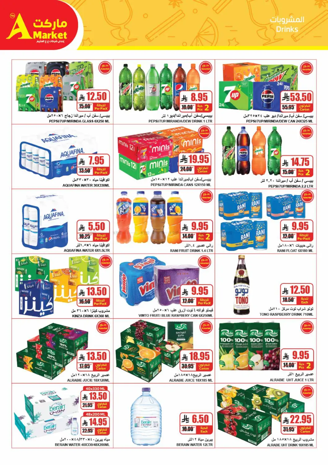 Ramadan is Here And Our Prices Are Lower in Riyadh