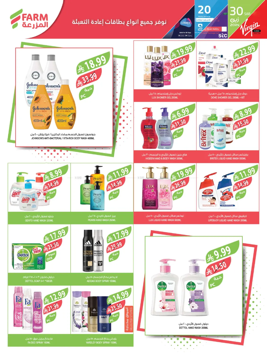 Best CashBack Offers Are Here in Riyadh