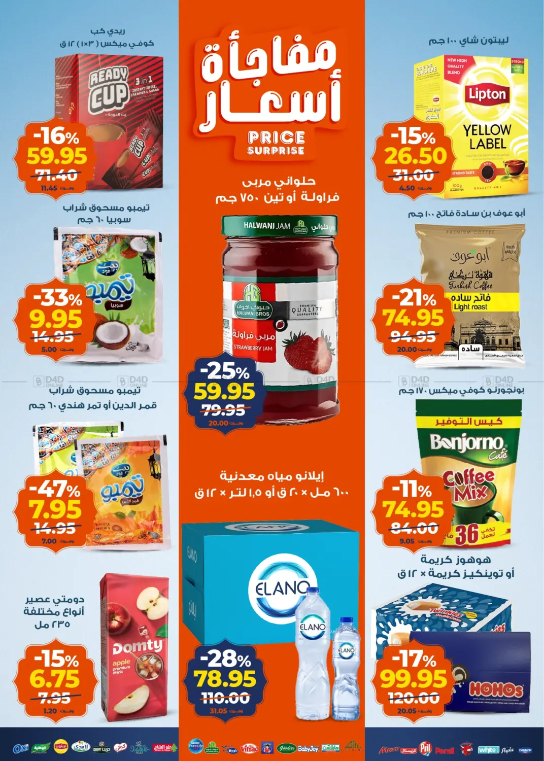 Ramdan Kareem in Cairo