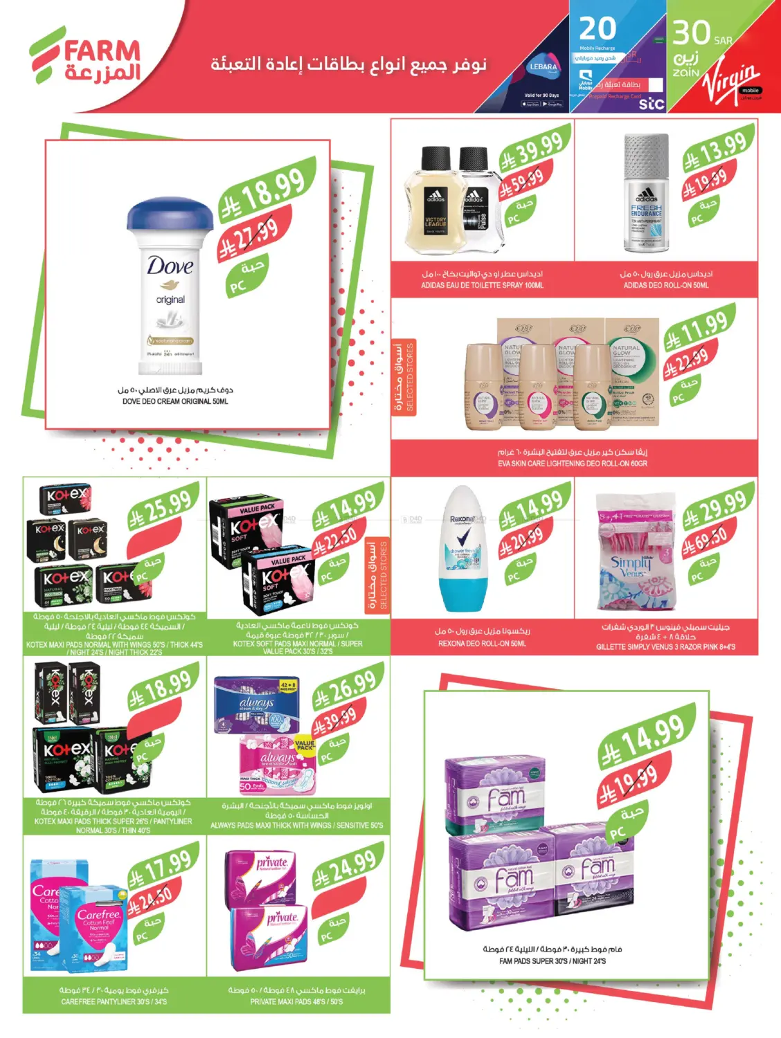 Best CashBack Offers Are Here in Riyadh