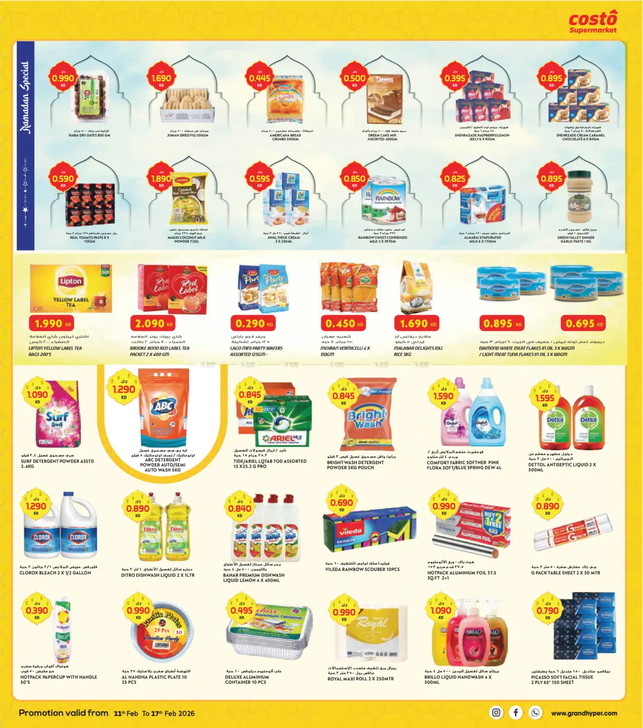 Sale Upto 70% Off in Ahmadi Governorate