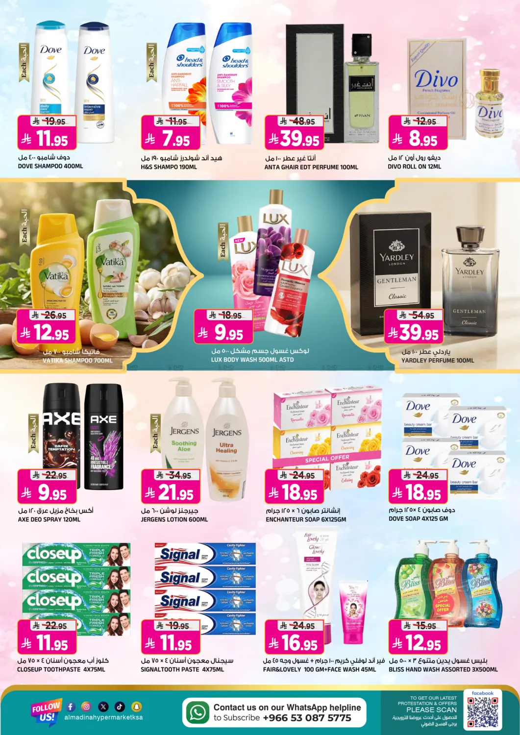 Ramadan Kareem in Riyadh