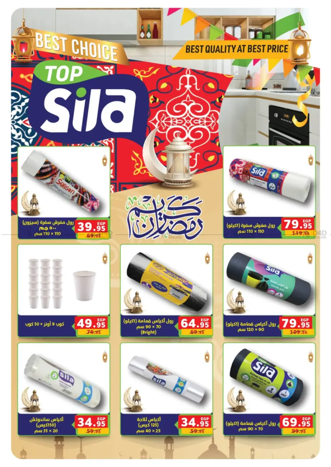 عمرتك هدية in القاهرة