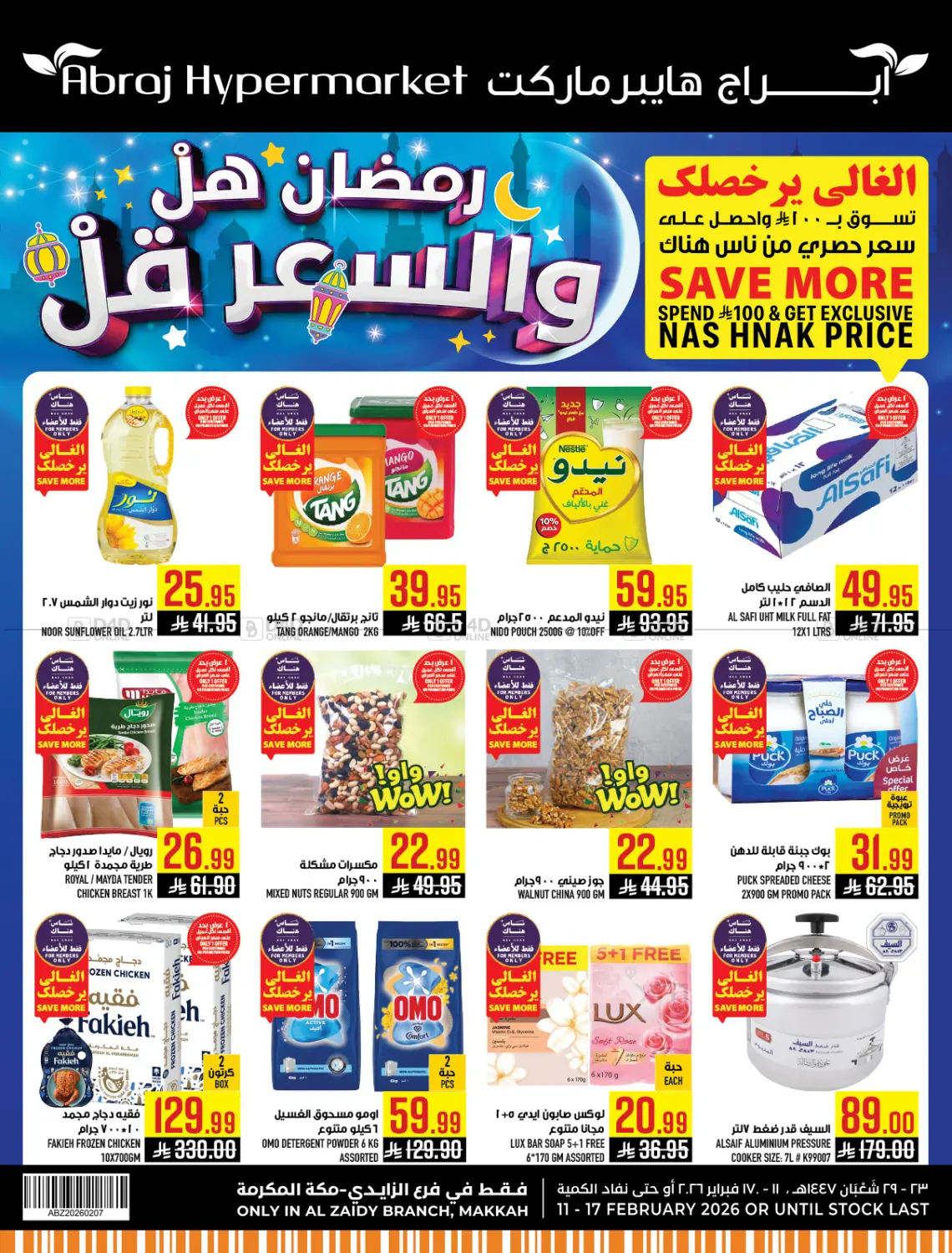 Ramadan Offers in Mecca