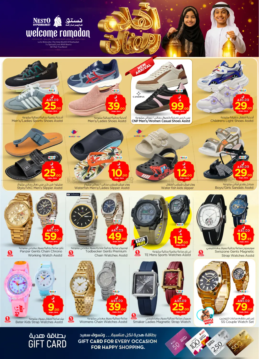 Ahlan Ramadan in Riyadh