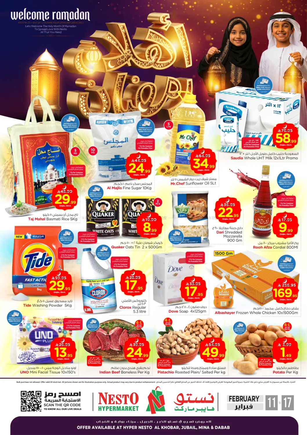 Ahlan Ramadan in Al Khobar