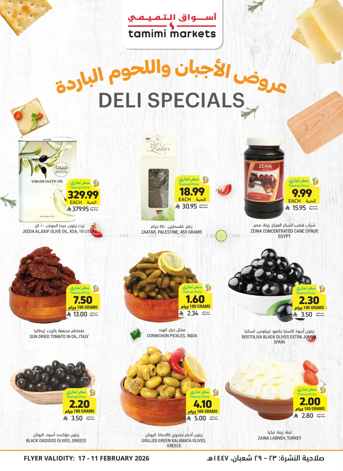 Deli Spacials in Riyadh