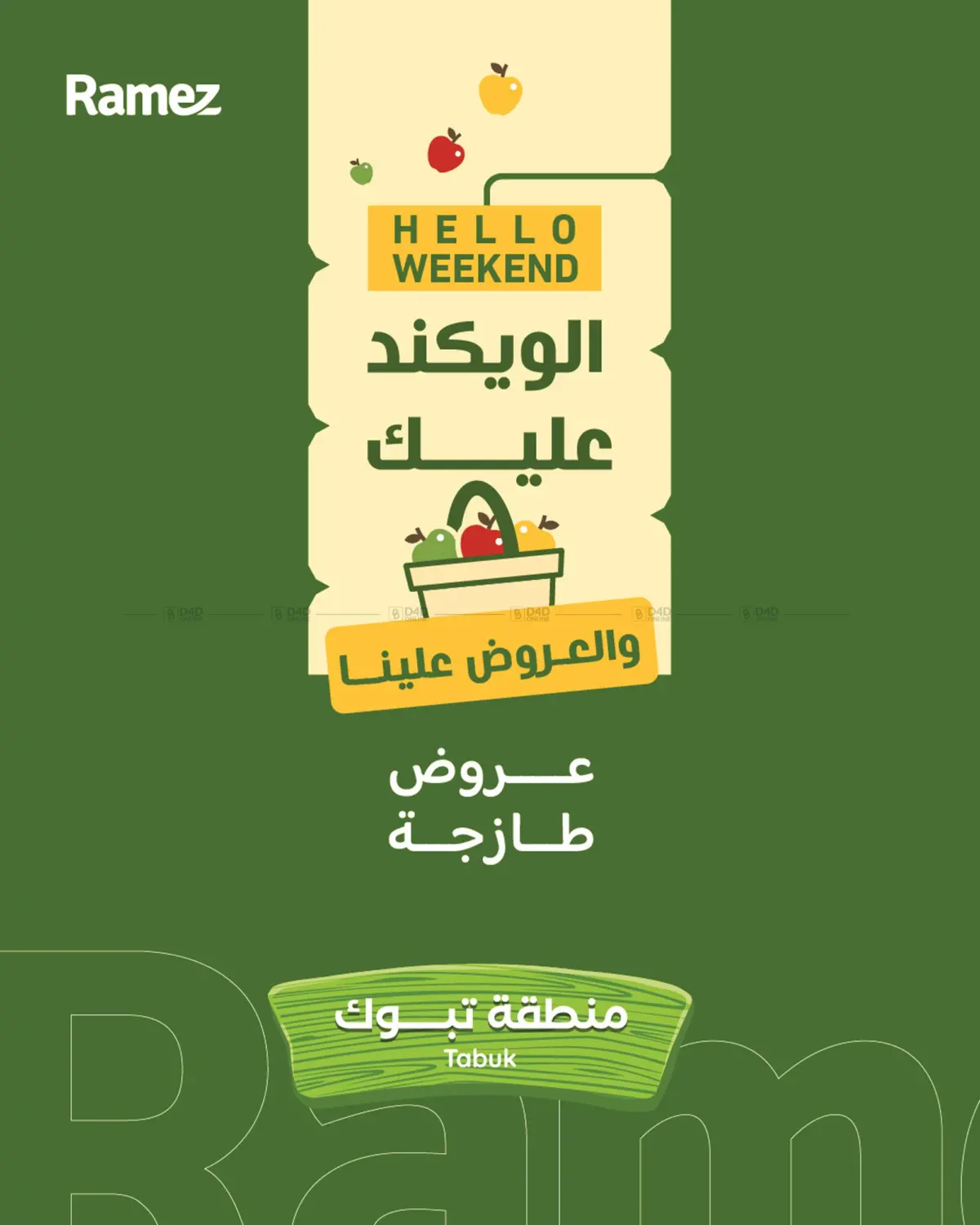 Hello Weekend- Tabuk in Tabuk