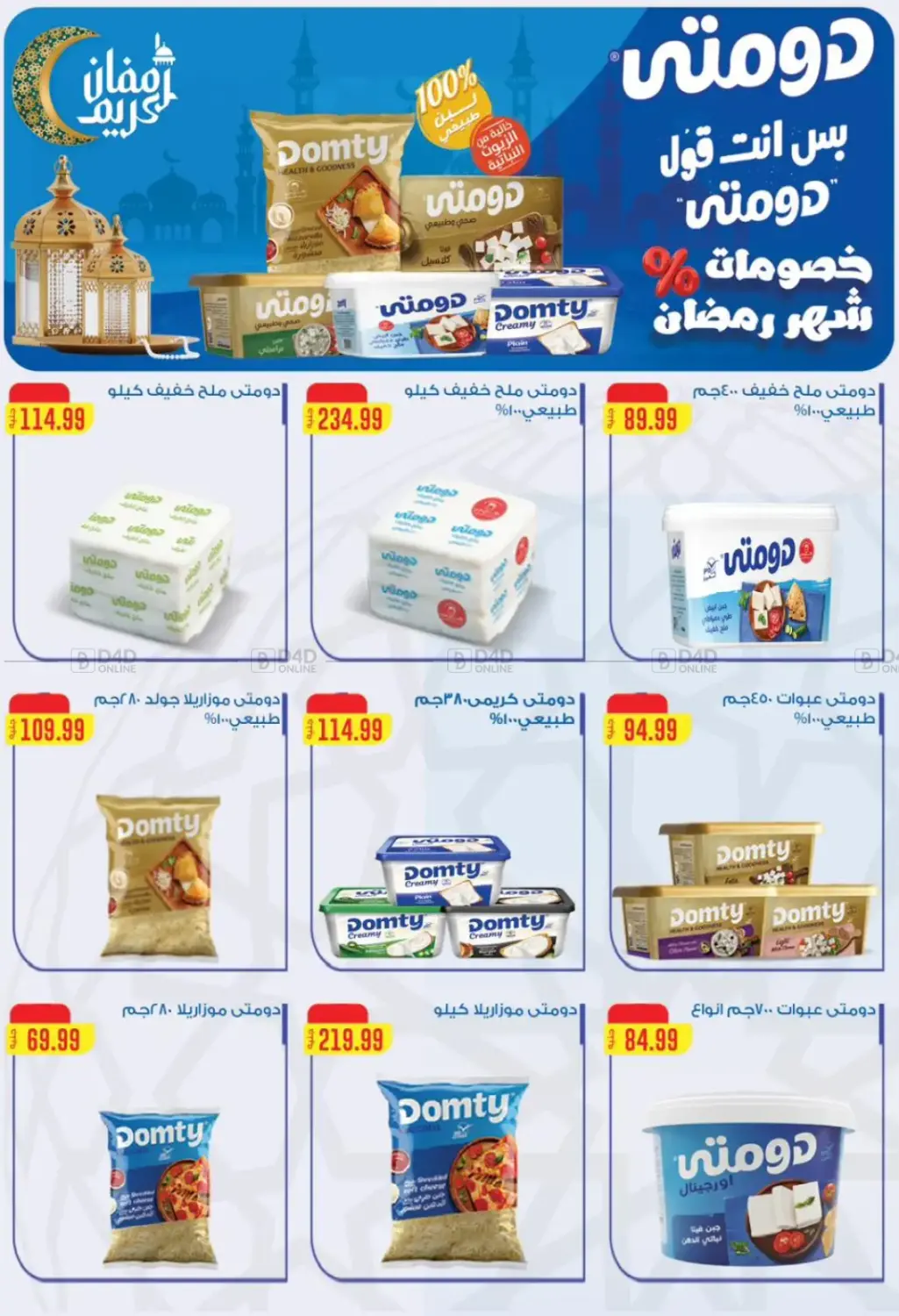 Special Offer in Cairo
