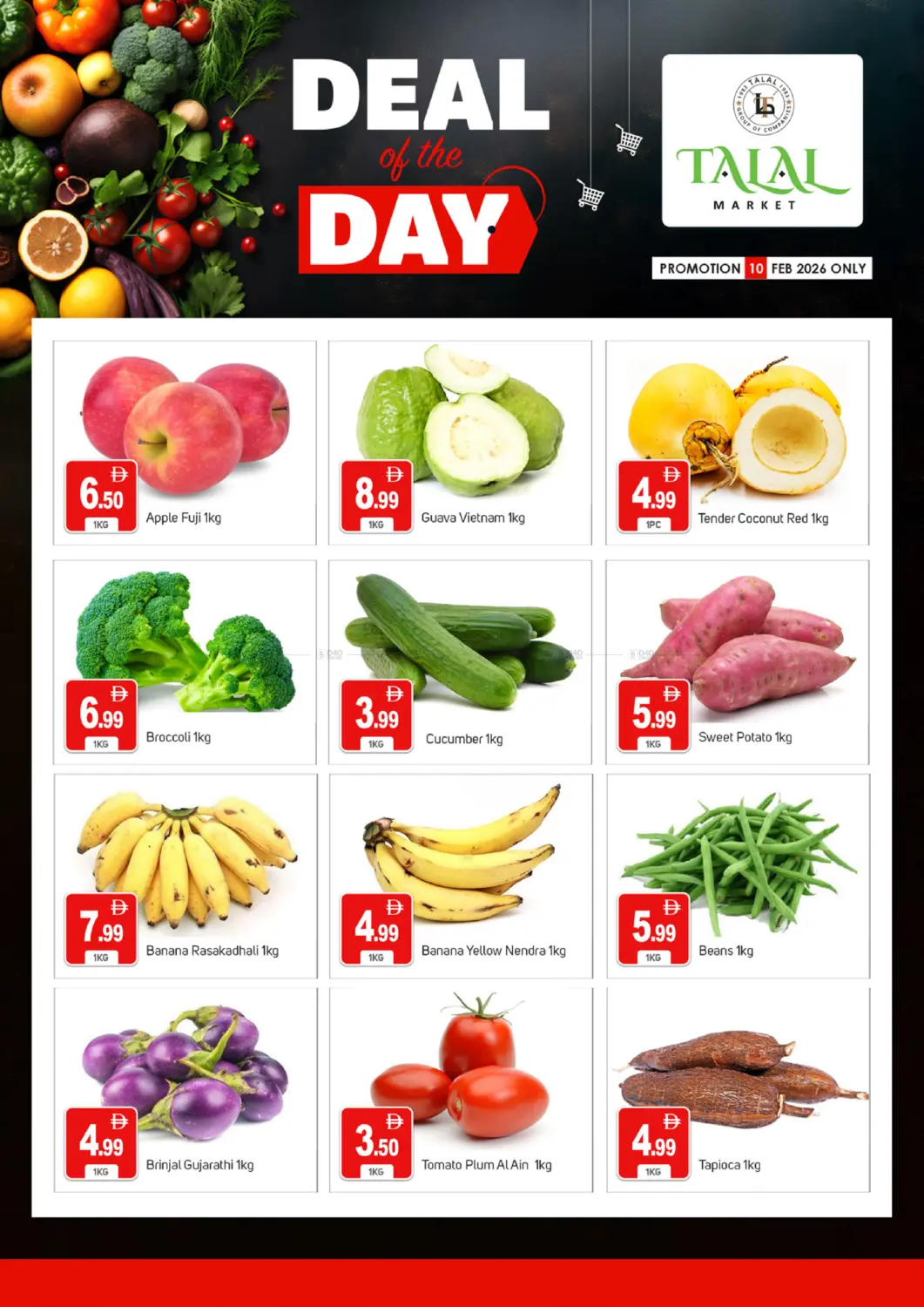 محيصنة ٤ - دبي in دبي