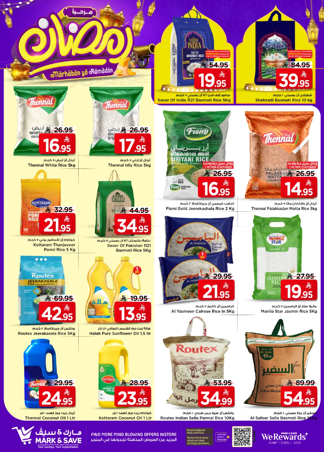 Marhaban Ya Ramadan in Al Khobar