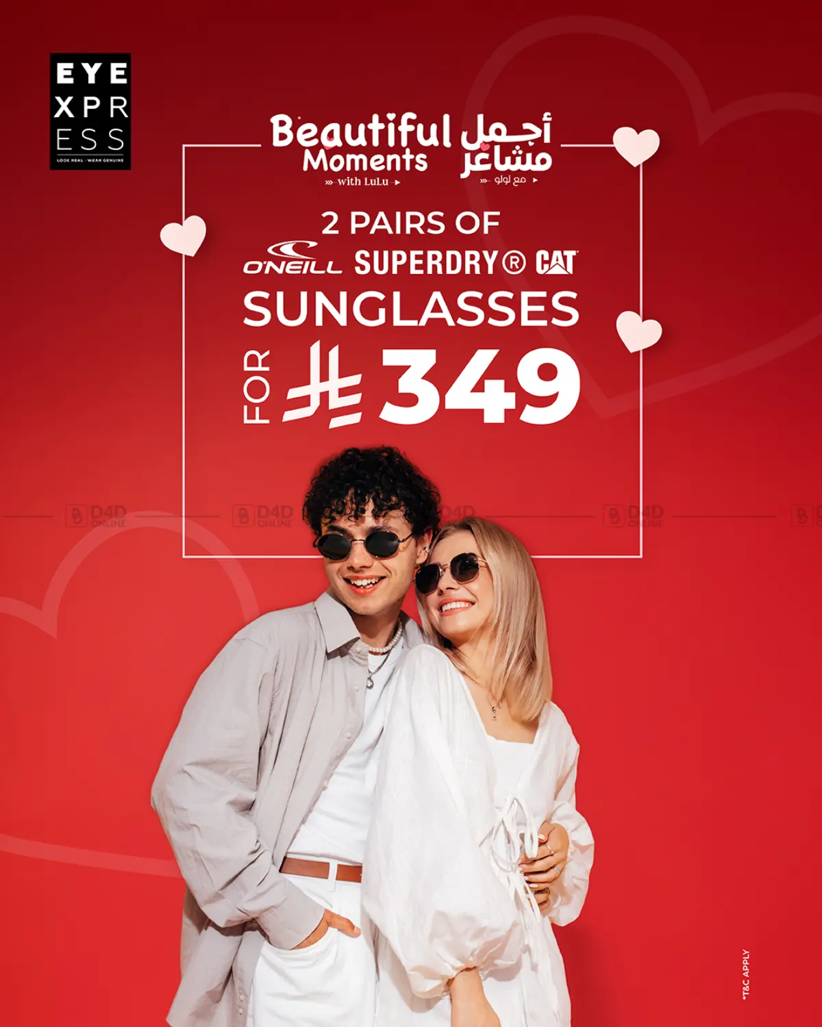 أجمل مشاعر in الخرج