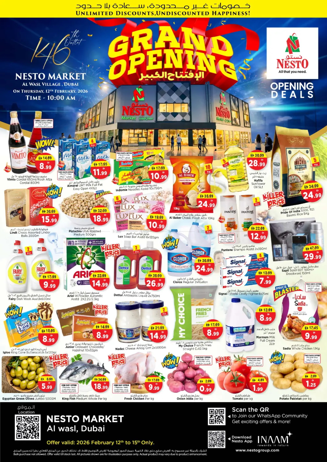 الافتتاح الكبير في الوصل، دبي in دبي