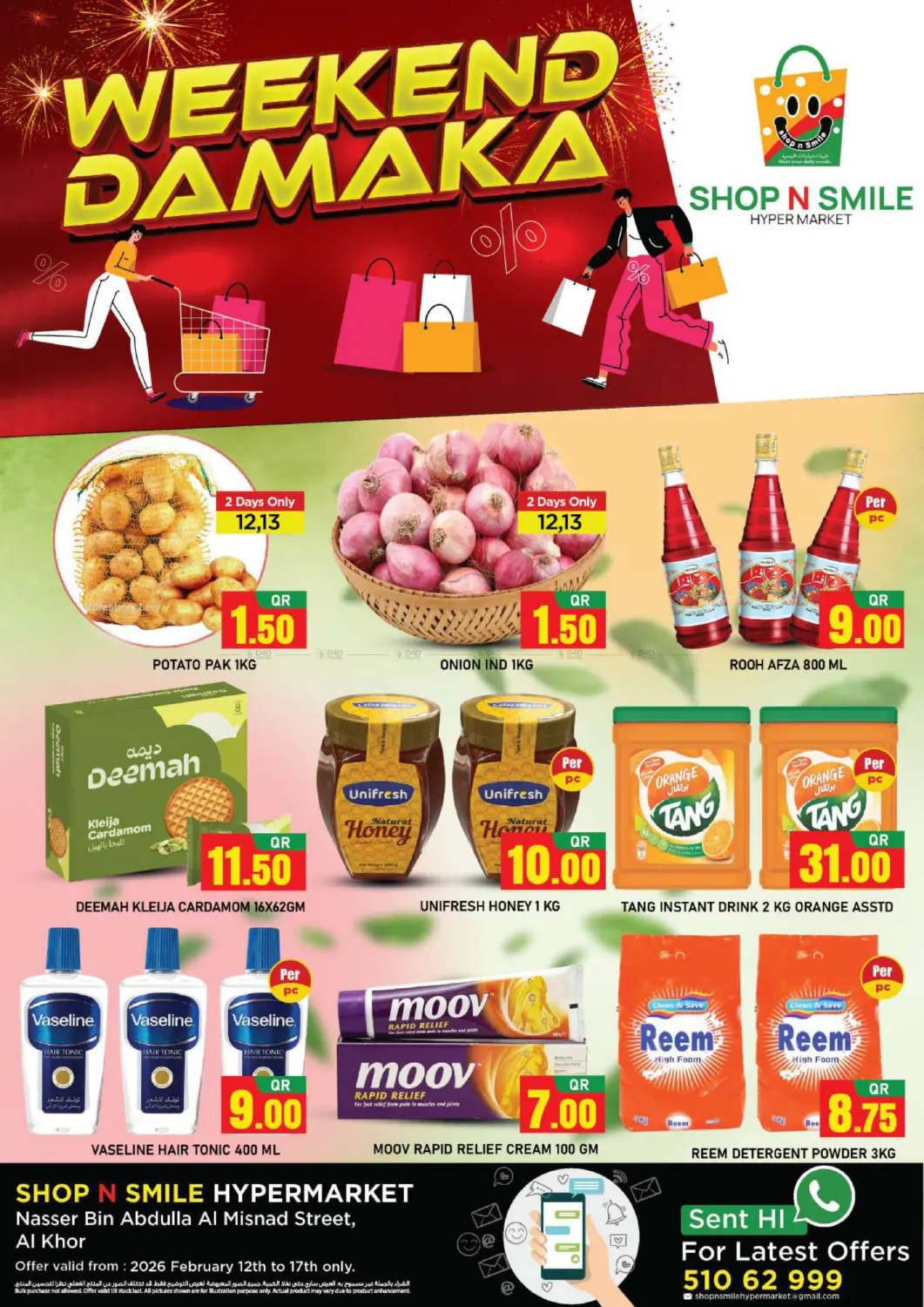 Weekend Damaka in الوكرة