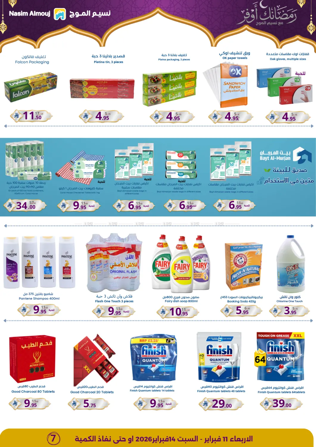 Ramadan Offer in Riyadh