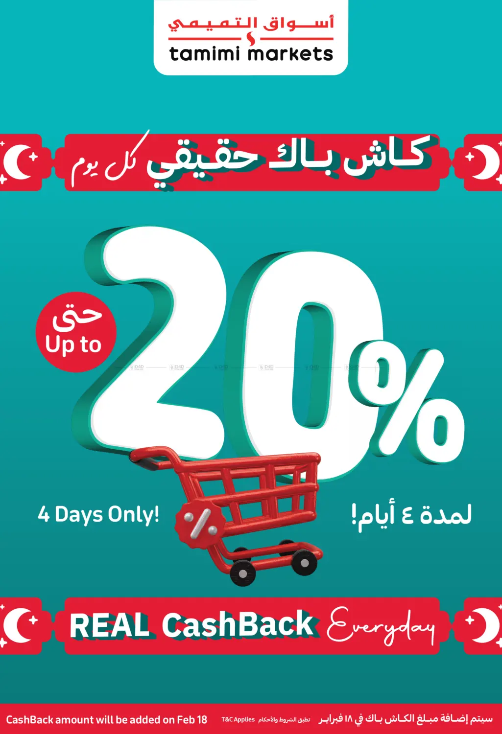 Real Cashback Every Day in Jeddah