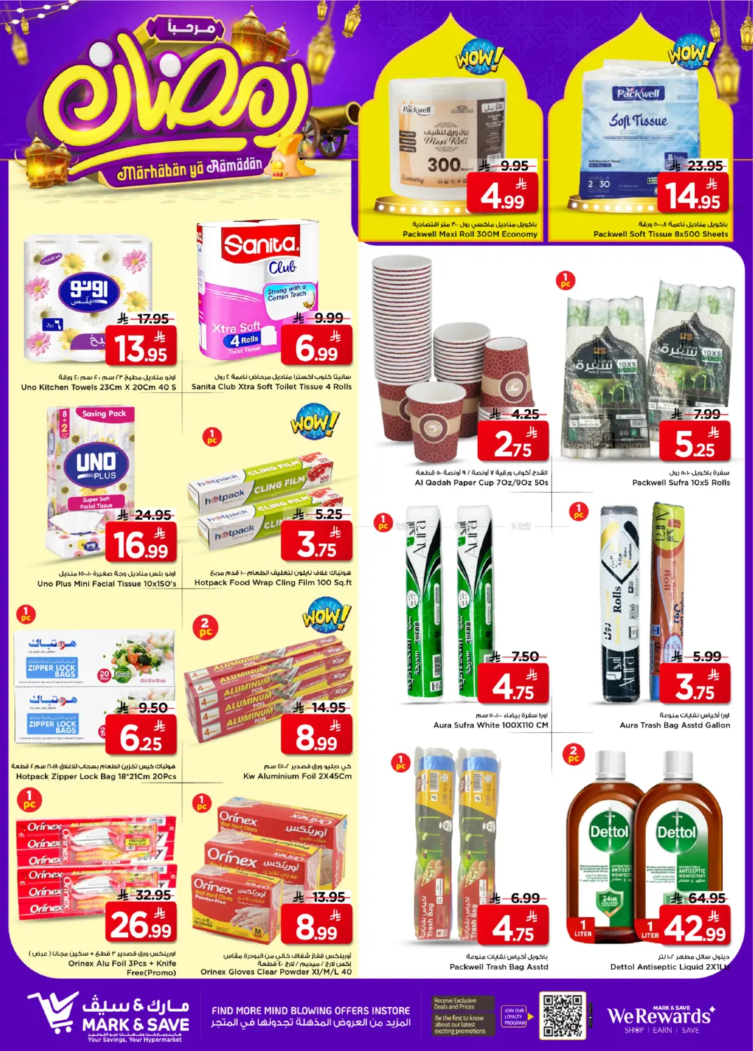 Marhaban Ya Ramadan in Riyadh