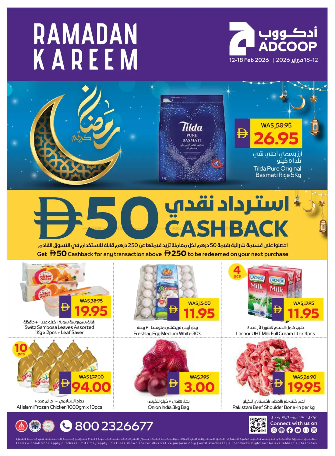 Ramadan Kareem in Ras al Khaimah