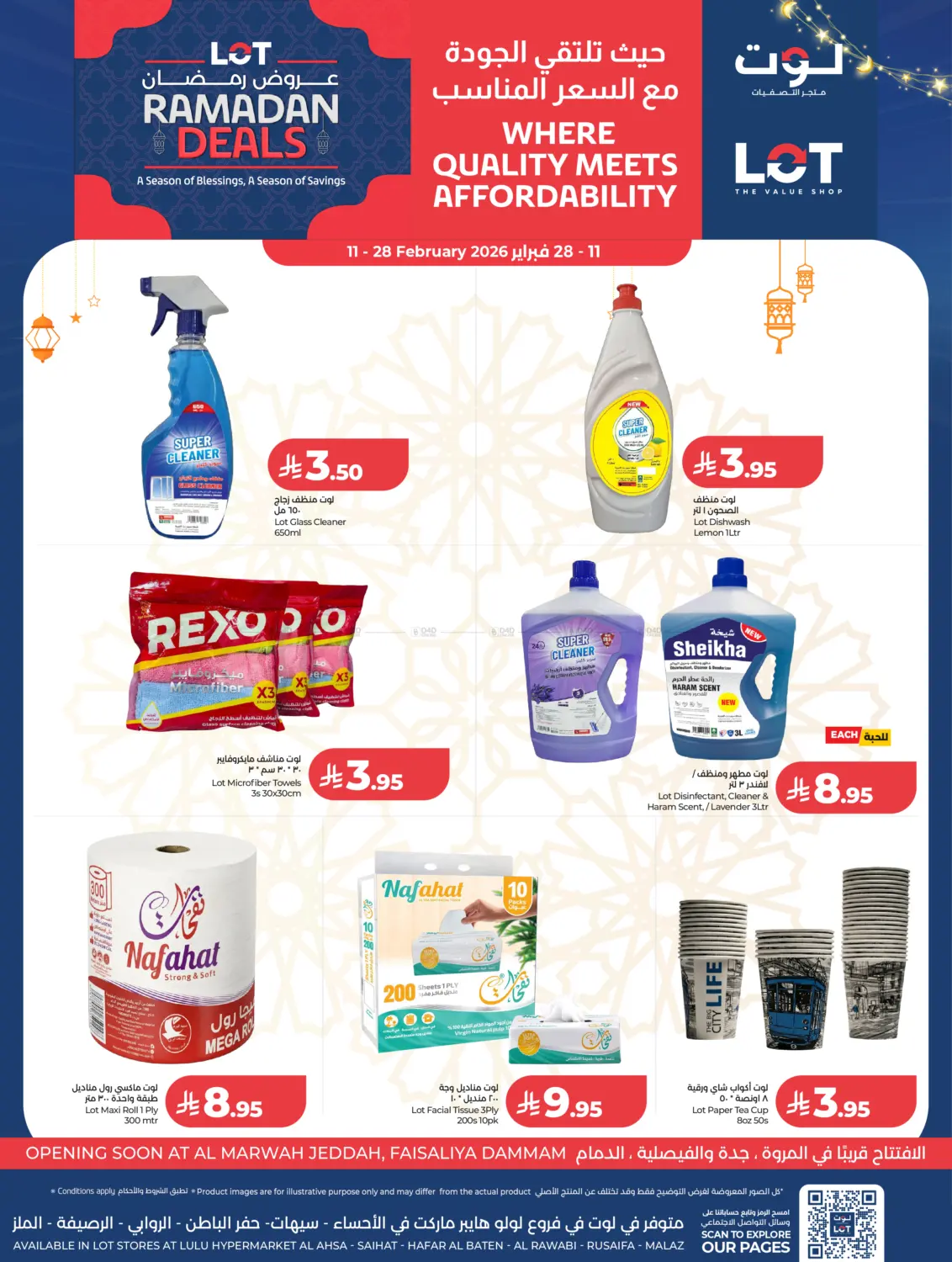 Ramadan Deals in Riyadh