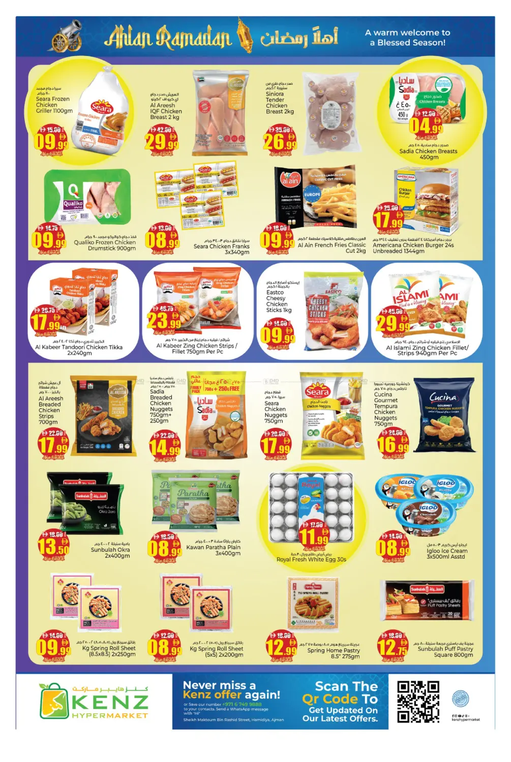 Ahlan Ramadan Offer in Sharjah / Ajman